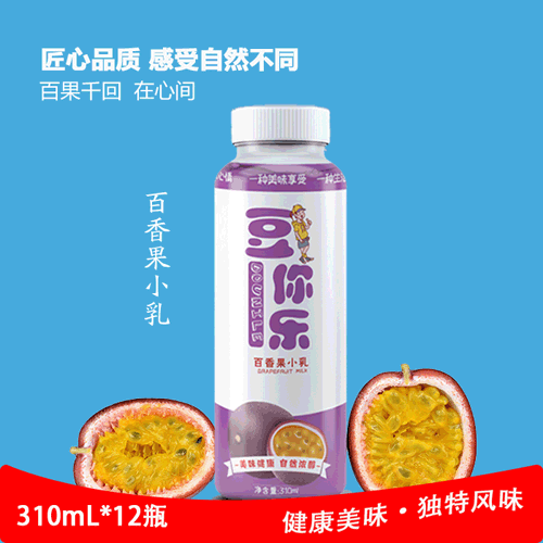 百香果小乳