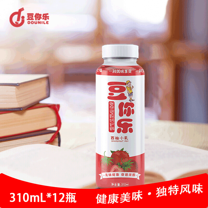 草莓果奶小乳
