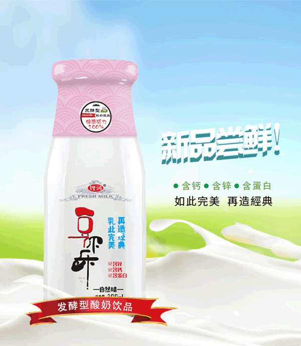 豆你乐酸奶